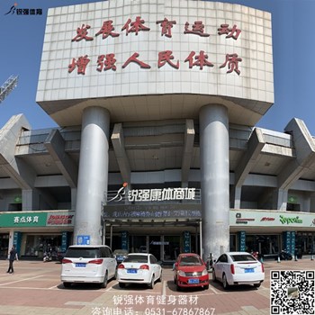 锐强提议实体店 锐强提议实体店